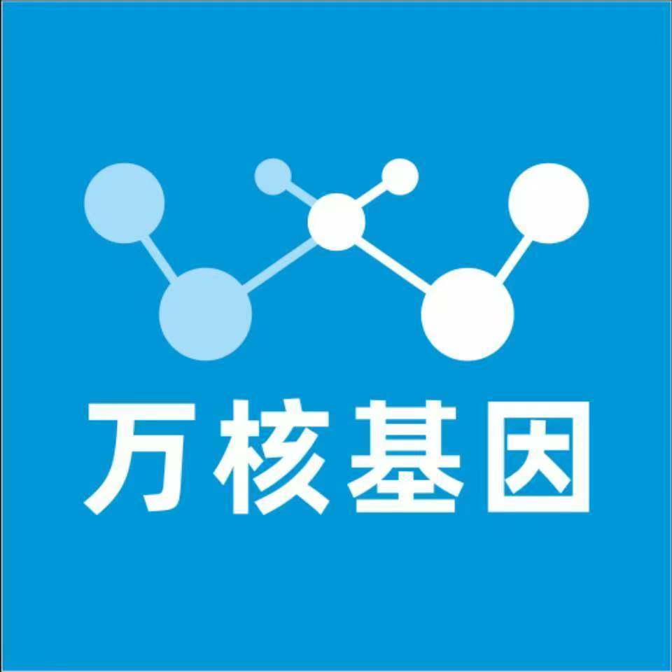 临汾隰县万核基因检测咨询中心